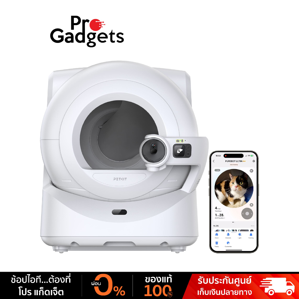 PETKIT Purobot Ultra White ห้องน้ำแมวอัตโนมัติ พร้อมกล้อง Ai อัจฉริยะ