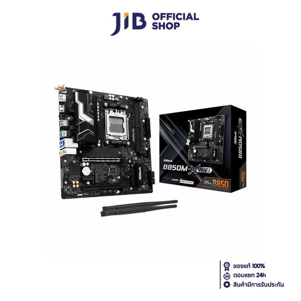 MAINBOARD (เมนบอร์ด) ASROCK B850M-X WIFI (AMD SOCKET AM5 DDR5 MICRO-ATX)