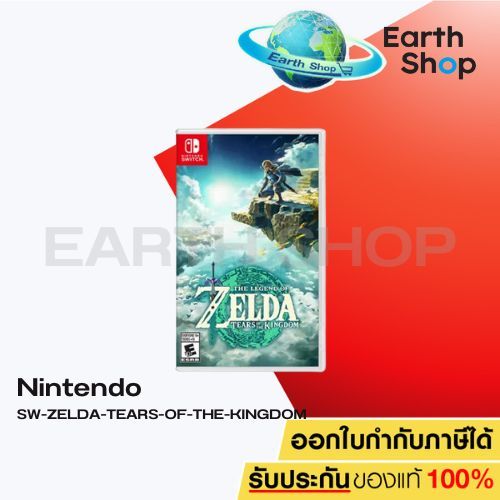 Switch (OLED model) The Legend of Zelda: Tears of the Kingdom Edition SW-ZELDA-TEARS-OF-THE-KINGDOM
