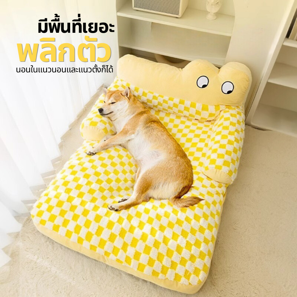 น้องตาโต ที่นอนสัตว์เลี้ยงขนาดใหญ่ ดีไซน์เก๋ นุ่มสบาย ซักทำความสะอาดได้ สำหรับสุนัขและแมว ที่นอนหมา ที่นอนแมว