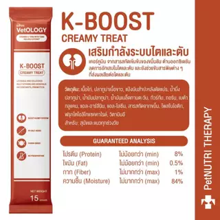 ( 1 ซอง) Petheria VetOLOGY Creamy Treat เพ็ทเทอเรีย ครีมมี่ ทรีต ขนมแมวเลีย สำหรับสุนัขและแมว ขนาด 15g