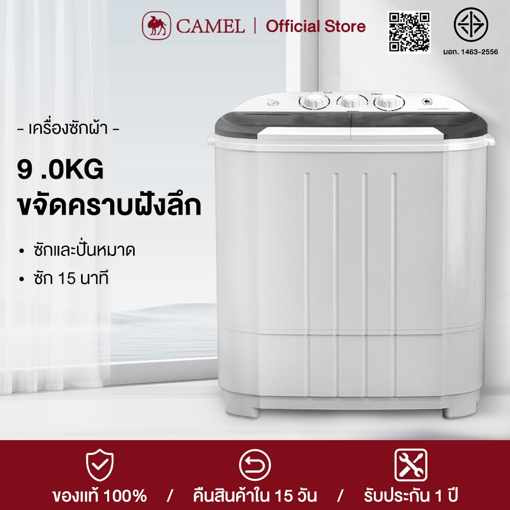 เครื่องซักผ้าอบผ้าในตัว
