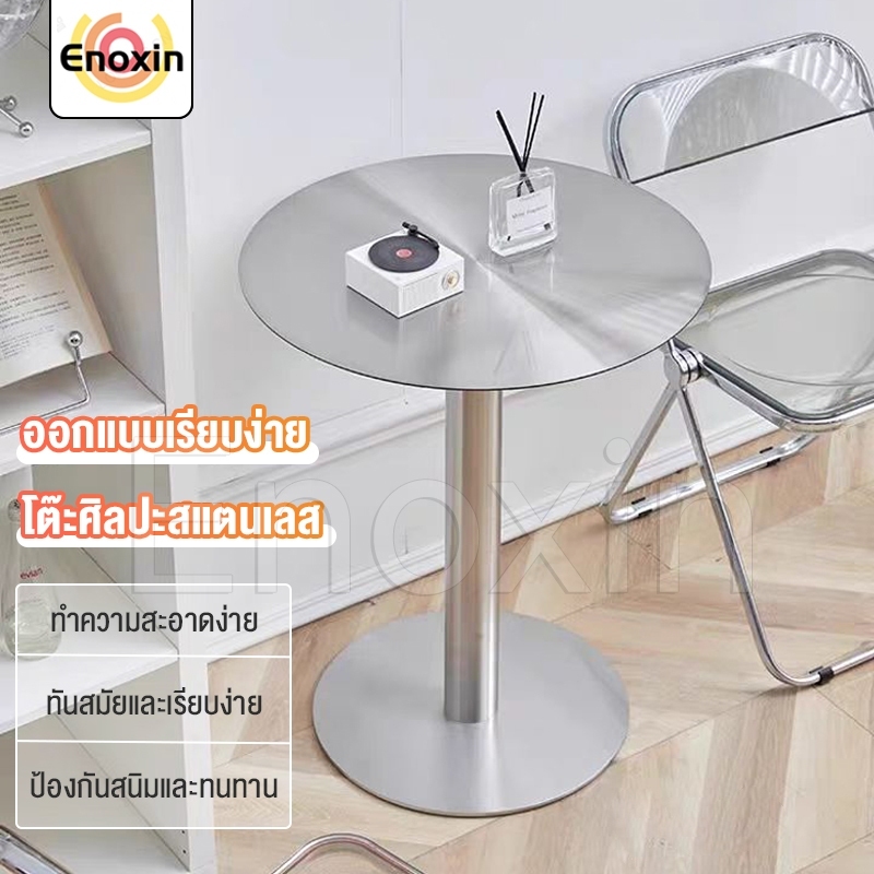 โต๊ะสแตนเลส ทรงกลม (ปัดแแบบด้านป้องกันการเป็นลอยได้ดี) / Stainless steel table.