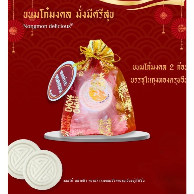 ขนมโก๋โบราณ 60กรัม อร่อย /สินค้านี้ไม่สามารถสั่งร่วมกับสินค้าอื่นได้