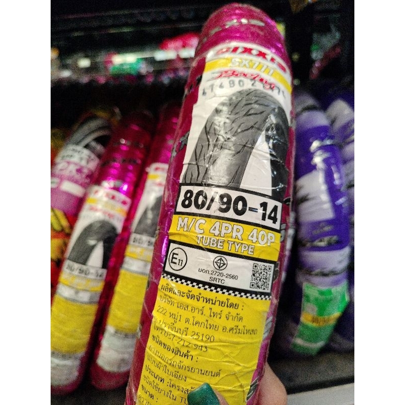 ยางนอกSIXXIS 80/90-14(YK-809014-N2)