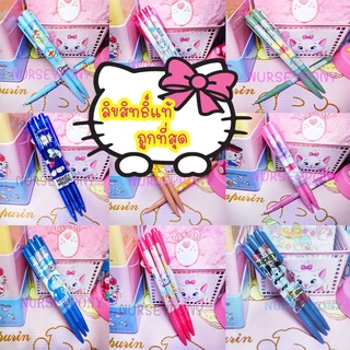 ราคาต่อ1ด้าม! ปากกาลูกลื่น Sanrio แท้ หมึกน้ำเงิน 0.38mm เลิือกลายได้จ้ะ