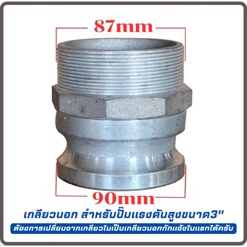 ข้อต่อสวมเร็ว แบบหูล็อค รุ่นใหม่ มีระบบดูดปุ๋ย เหมาะกับปั๊มเกษตร ปั๊มอลููมิเนียม - รูปที่ 3