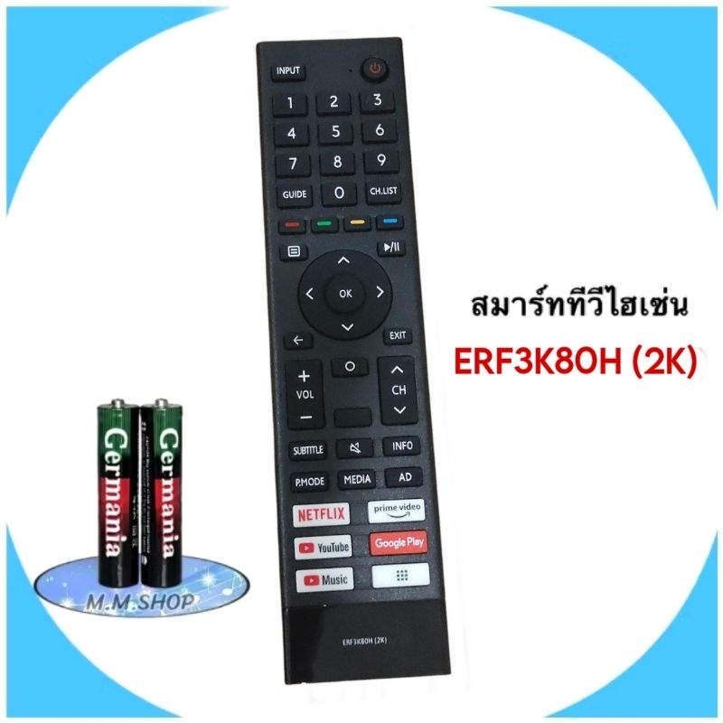 รีโมทสมาร์ททีวี Smart TV ยี่ห้อ Hisense ไฮเซ่นส์ รหัส ERF3K80H(2K) ใช้สำหรับรุ่น  40E5G ไม่มีคำสั่งเ