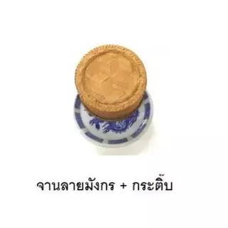 จานไฮ + ลูกเต๋า พร้อมเล่น โดย supattra porcelain (official store)