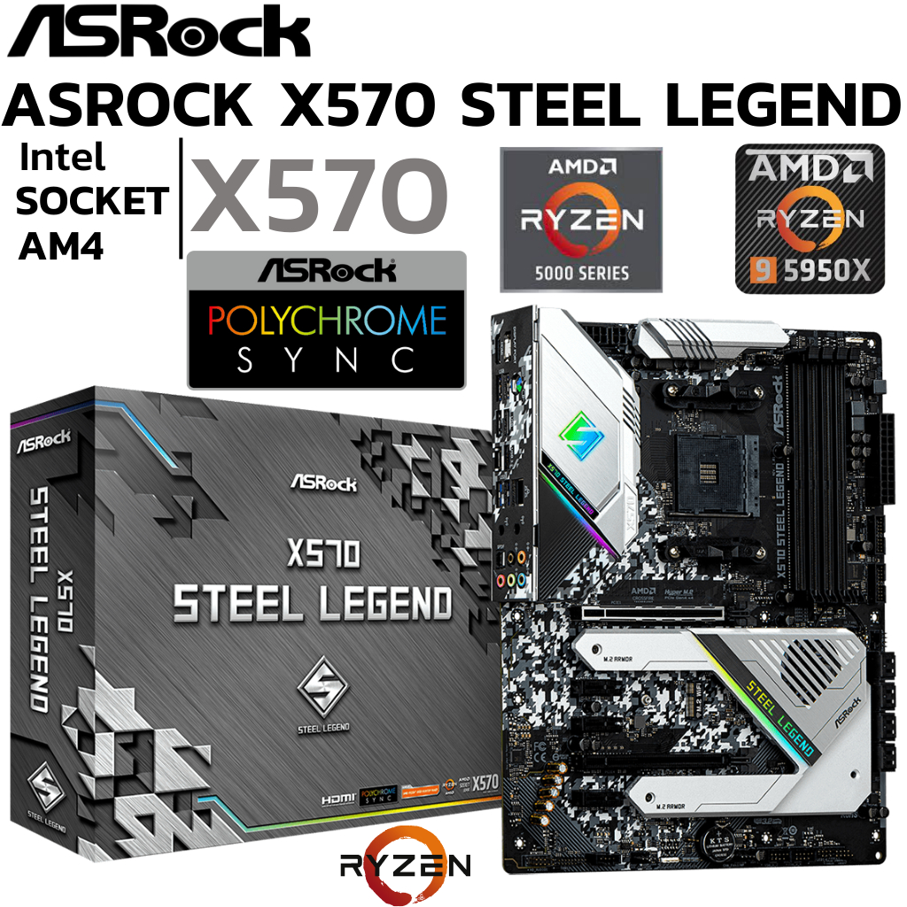 MAINBOARD (เมนบอร์ด) AM4 ASROCK X570 STEEL LEGEND DDR4 Support 5000 Series