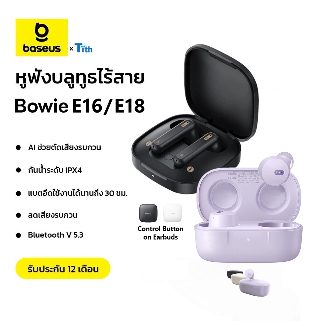 Baseus หูฟังบลูทูธไร้สาย รุ่น Bowie E16 E18 True Wireless Earphones