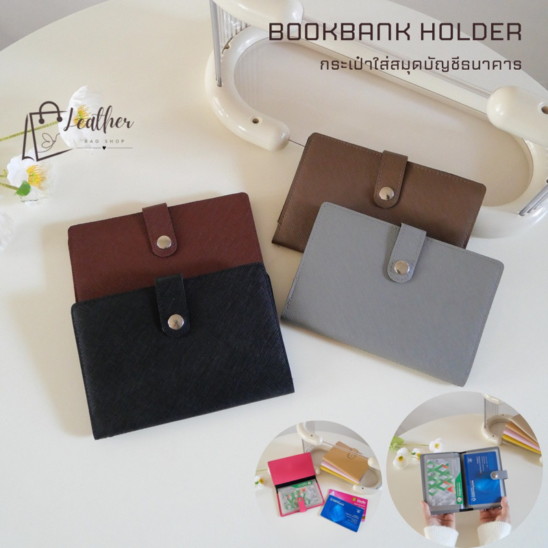 กระเป๋าใส่สมุดบัญชีธนาคาร Bookbank Holder