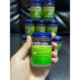 หม่องจระเข้สมุนไพรแม่กิมลั้ง50กรัม1ขวด