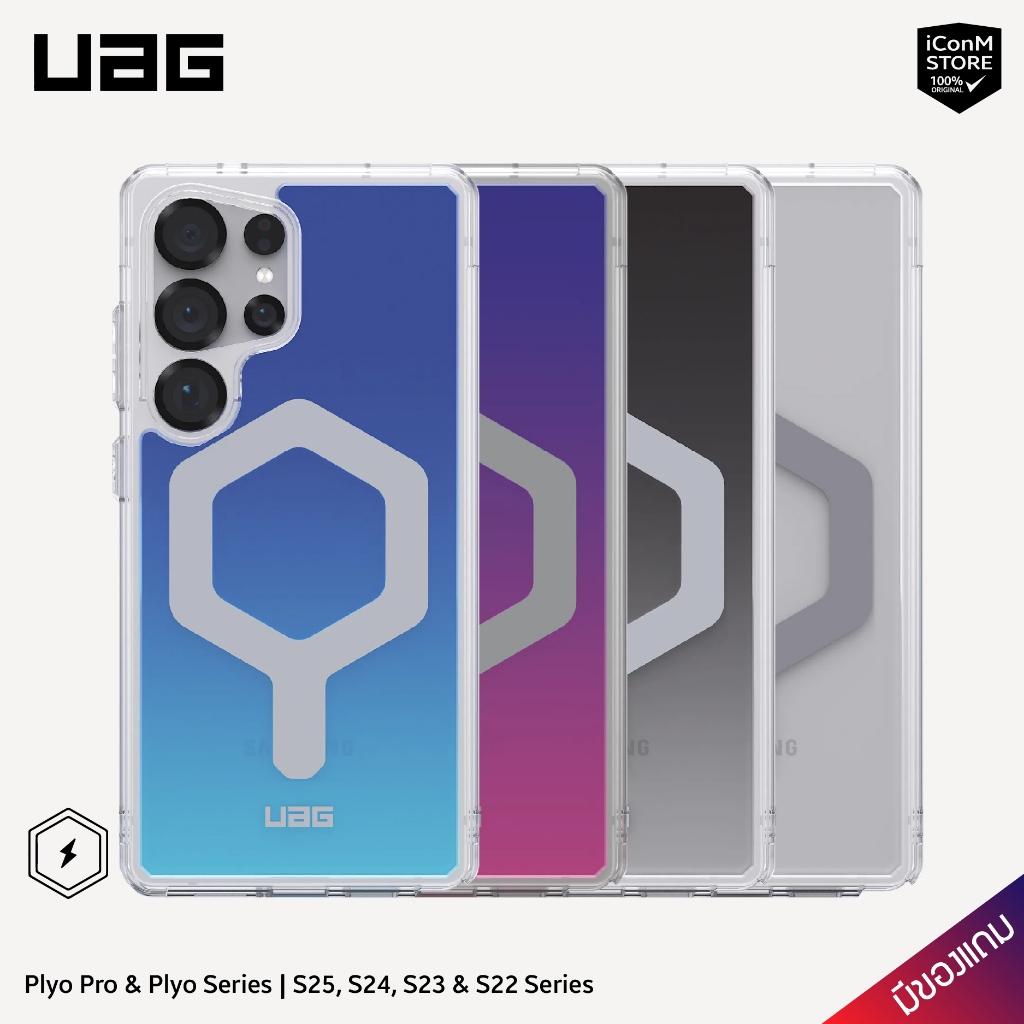 [พร้อมส่ง] UAG S25 Ultra S25/S24 S24 FE/S23/S22 Plyo Pro & Plyo เคสมือถือ [สินค้าแท้100% ผ่อน0% มีขอ