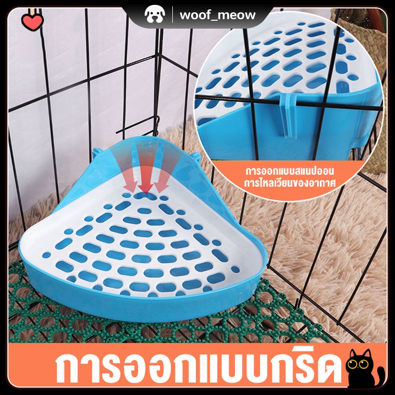 petsecret ห้องน้ำสัตว์เลี้ยง ห้องน้ำกระต่ายเข้ามุม กว้าง 24 ซม.ด้านข้าง 18 ซม.สูง 5 ซม. (ประมาณ) - รูปที่ 7