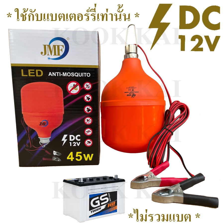 ไฟตุ้มแสงสีส้ม ไล่ยุง LED DC12V 45W สว่างวงกว้าง ใช้กับแบตเตอร์รี่ 12V