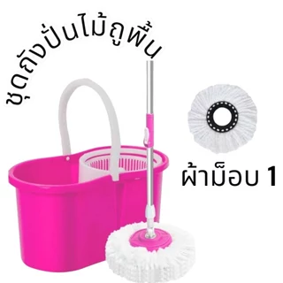 ไม้ถูพื้นม็อบผ้า1ผืน ม็อบถูพื้นมินิรุ่นพล่าสติก ไม้ถูปั่นได้2ระบบซักแห้งได้ซักน้ำได้