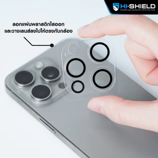 HI-SHIELD Super Clear Glass กระจกเลนส์กล้อง iPhone 16 Pro Max/15 Pro Max/14 Pro Max/13 Pro Max/ 12 Pro/ 11