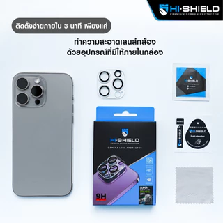 HI-SHIELD Super Clear Glass กระจกเลนส์กล้อง iPhone 16 Pro Max/15 Pro Max/14 Pro Max/13 Pro Max/ 12 Pro/ 11