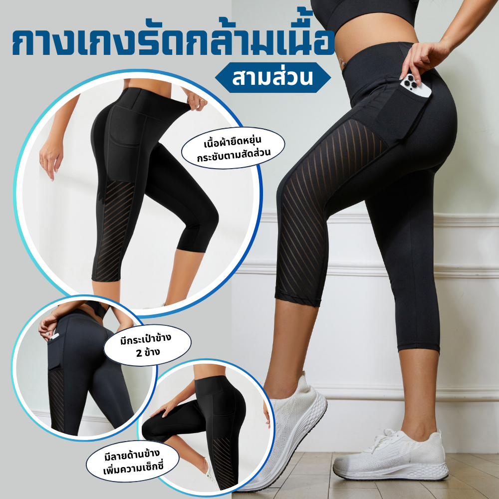 กางเกงวิ่งรัดกล้ามเนื้อผู้หญิง สำหรับวิ่ง เล่นโยคะ Women Compression 3/4 Tights Move (G31)