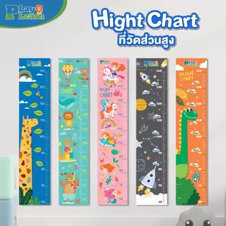 Play Plearn Kid โปสเตอร์วัดความสูง ที่วัดส่วนสูงสำหรับเด็ก Height Chart