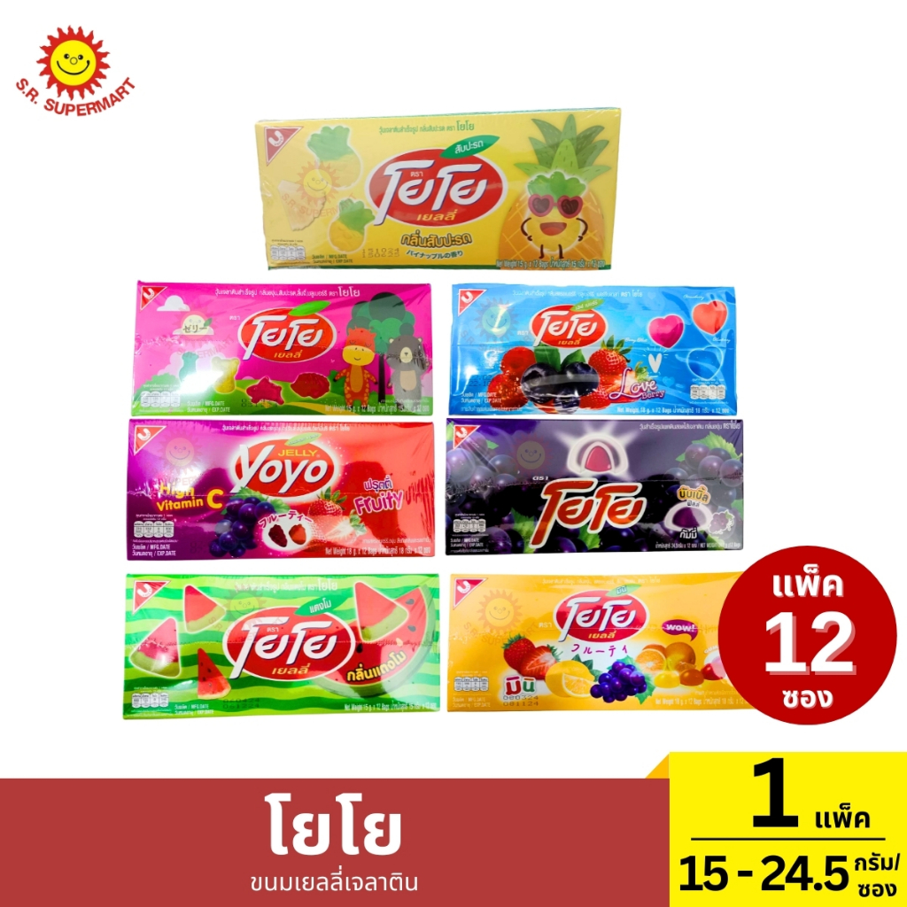 โยโย่ แบบกล่อง เยลลี่ผลไม้ มีให้เลือก 7  รสชาติ 1กล่อง/15-24.5 กรัม*12ซอง