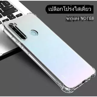 kingkong เคสใสคิงคอง สำรับรุ่นXiaomi Redmi Note11 Note11S Note11Pro Note10 Note10S Note10Pro Note8 Note8Pro Note9 Note9s