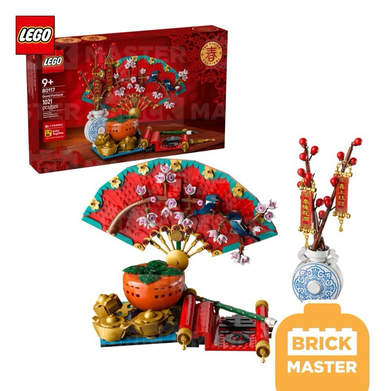 LEGO 80117 : Good Fortune Chinese New Yaer ปีงู (ตรุษจีน โชคดี) (ของแท้ พร้อมส่ง)