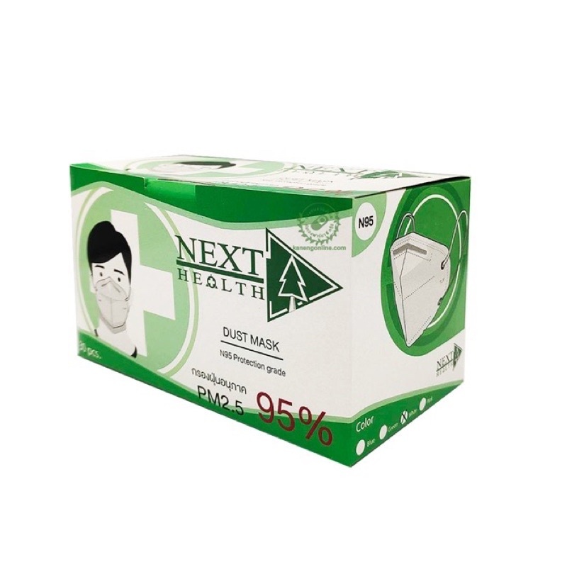 Next Health Mask N95 (1 กล่อง 30 ชิ้น) หน้ากากกรอง 4 ชั้น ป้องกัน PM2.5