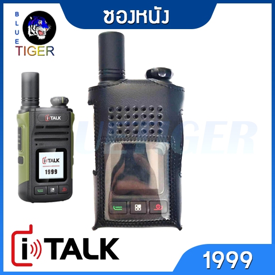 ซองหนัง I TALK 1999 มีหลายสี