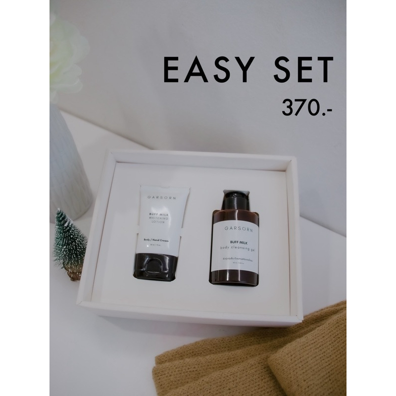 ชุดของขวัญ BOX SET EASY SET