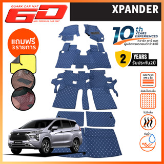 (สีใหม่ ลายใหม่) พรม6D XPANDER แท้ รุ่นหนา XPE 2ชั้นแท้ ตรงร…