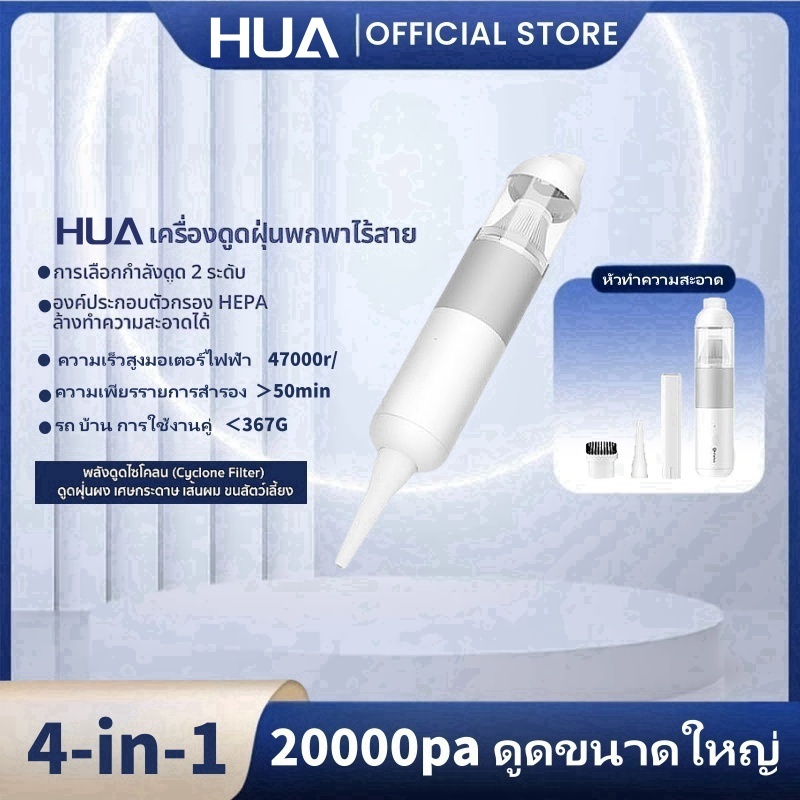 เครื่องดูดฝุ่นมือถือ 20000Pa เครื่องดูดฝุ่นไร้สาย เครื่องดูดฝุ่นในรถ ที่ดูดฝุ่นในรถ เครื่องดูดฝุ่นเล็ก ดูดฝุ่นไร้สายในรถ