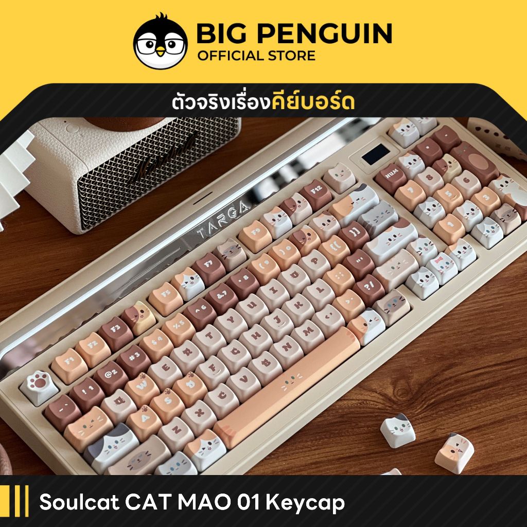 [โค้ดคุ้มลด20%] Soulcat MAO01 KEYCAP คีย์แคปสุดน่ารัก คีย์แคป น่ารัก สำหรับ mechanical Keyboard