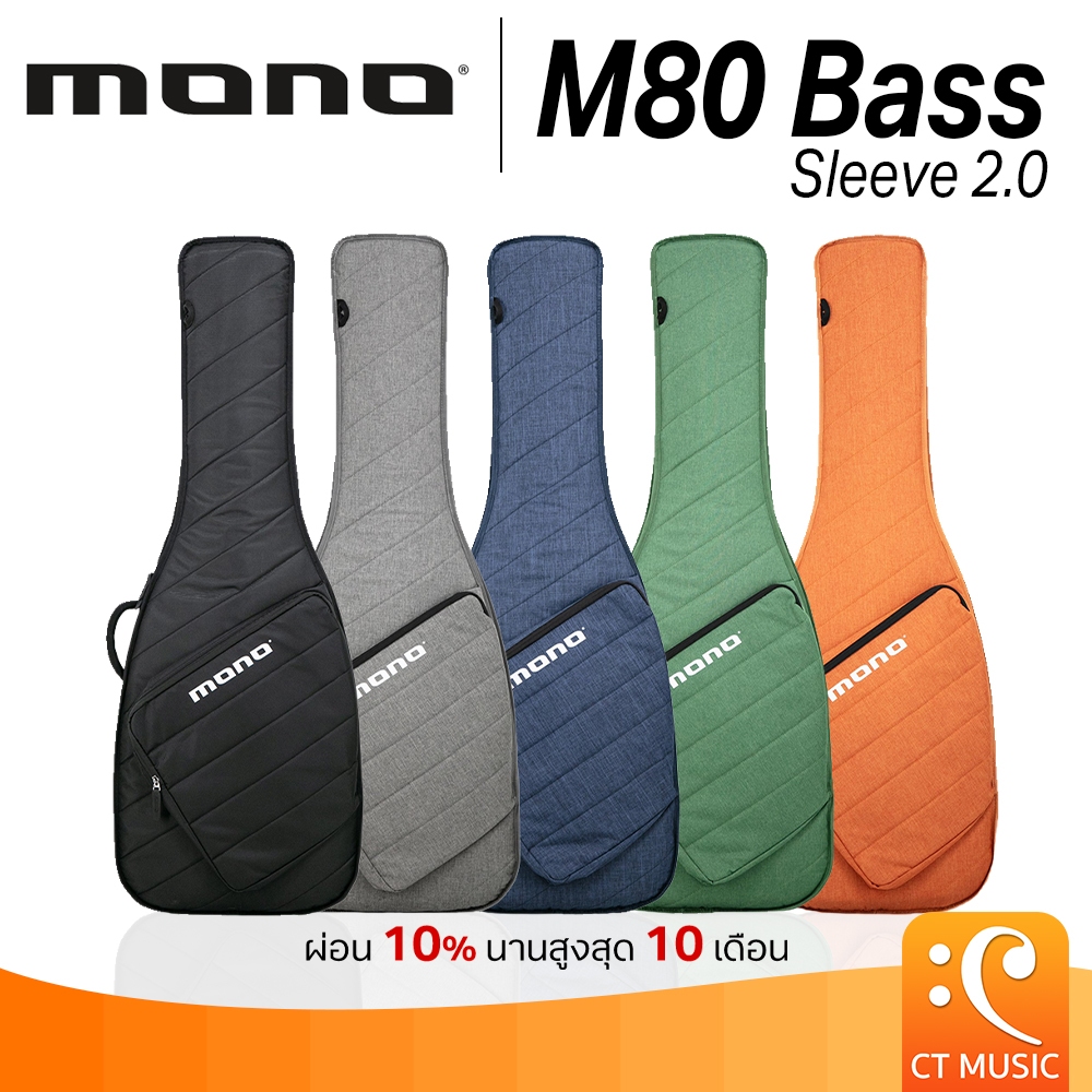 MONO M80 Bass Sleeve 2.0 กระเป๋าเบส กีตาร์เบส เบส