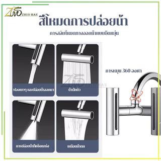 ก๊อกน้ําอ่างล้างจาน 4 in 1 ก๊อกอ่างล้างจาน ก๊อกน้ําห้องครัว 4 โหมด แรงดันสูง แบบสากล สําหรับห้องครัว กันกัดกร่อนกันสนิม