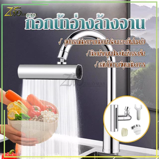ก๊อกน้ําอ่างล้างจาน 4 in 1 ก๊อกอ่างล้างจาน ก๊อกน้ําห้องครัว 4 โหมด แรงดันสูง แบบสากล สําหรับห้องครัว กันกัดกร่อนกันสนิม