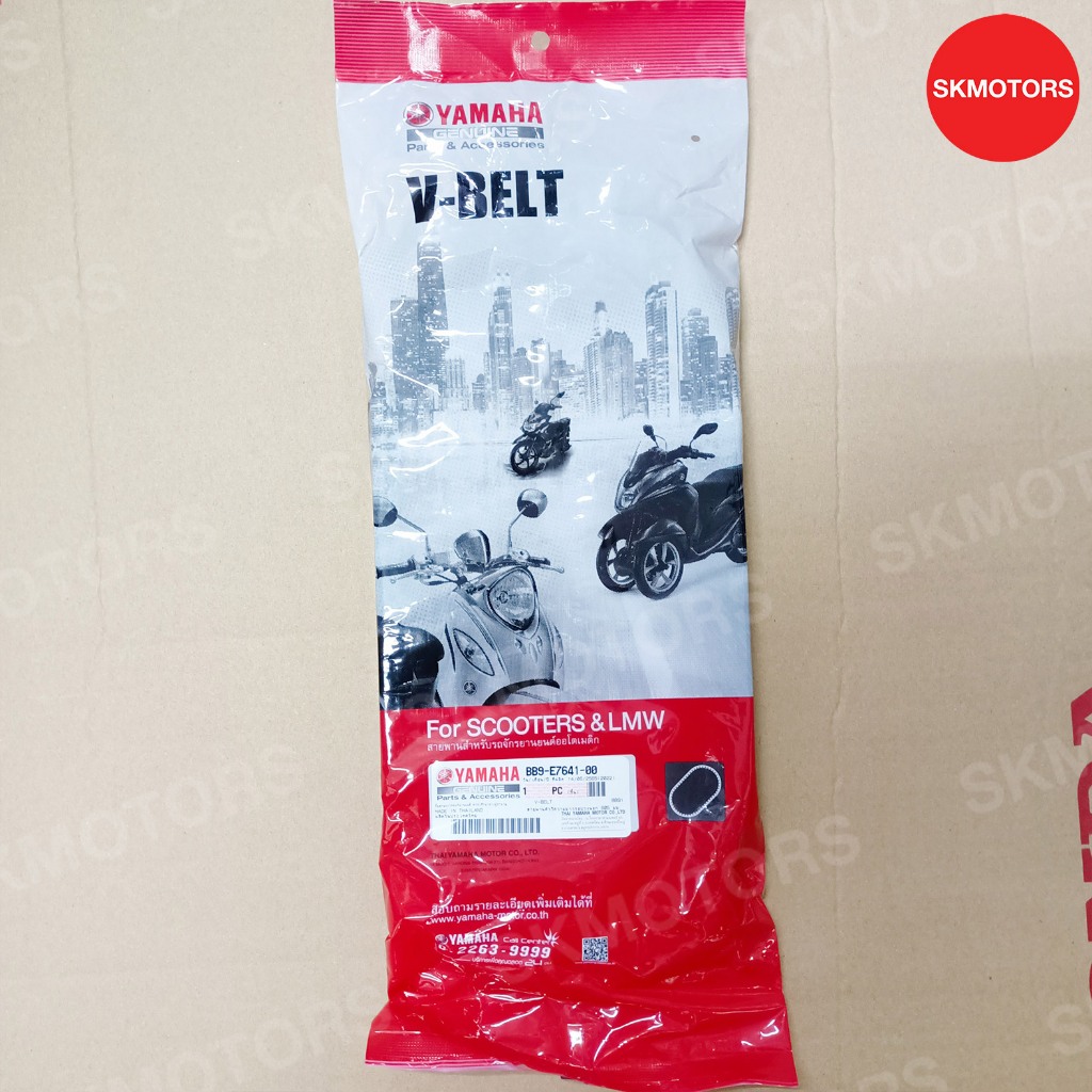 สายพาน รหัส BB9-E7641-00 สำหรับรถ YAMAHA GT125, QBIX, FINO125I, FREEGO แท้เบิกศูนย์100%