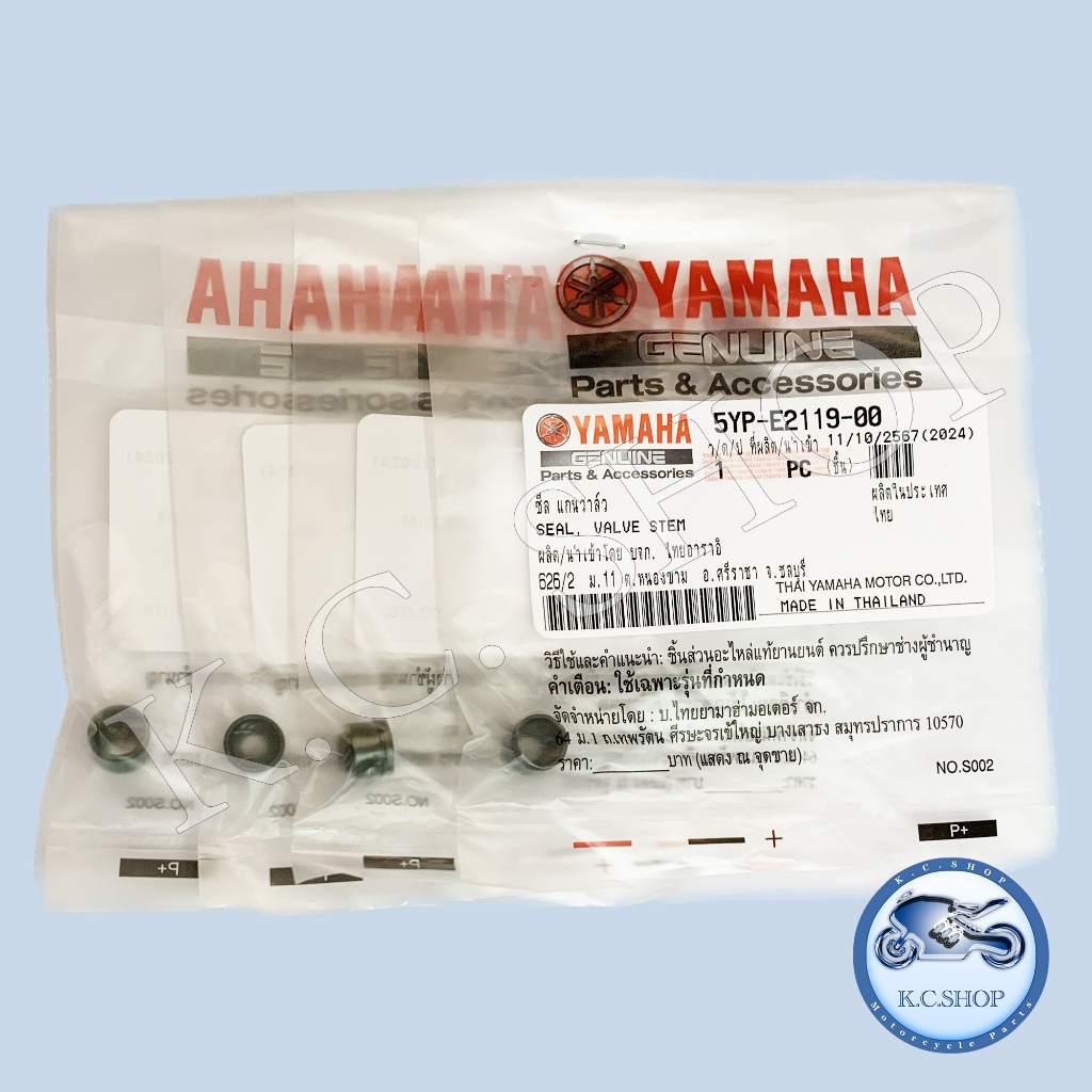 ซีลวาวล์ไอดี+ซีลไอเสีย 4 ตัว SPARK 135 ทุกรุ่น ; WAVE 110 i เครื่องตัวใหม่ ขนาด 4.5x9x8 แท้ศูนย์YAMA