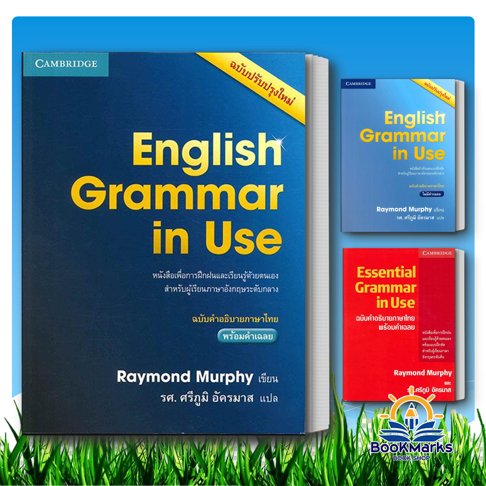 English Grammar in Use ฉ.คำอธิบายภาษาไทย/ESSENTIAL GRAMMAR IN USE