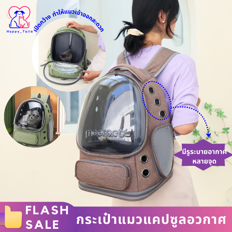 กระเป๋าแมวสัตว์เลี้ยงพกพาสะดวกและระบายอากาศได้ดี กระเป๋าแมวและสุนัข การห่อหุ้มพื้นที่ขนาดใหญ่แบบแคปซูล