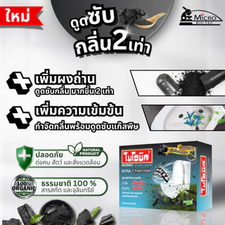 Bionic 200กรัม จุลินทรีย์กำจัดกลิ่นเหม็น ป้องกันส้วมเต็ม ไบโอนิค แก้ท่อตัน ส้วมเหม็น ผงล้างท่อ