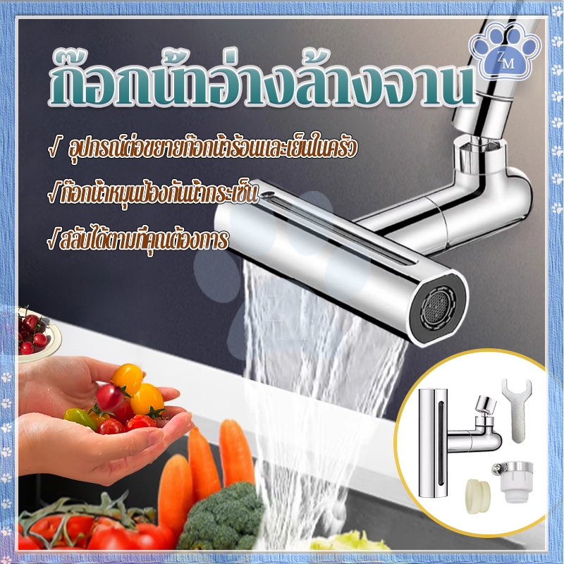 กอกน้ําซิ้งล้างจาน ก๊อกน้ำฝนน้ำตกอัลลอยด์ อเนกประสงค์ 360° ใช้งานได้ฟรีและยืดหยุ่นมากขึ้น 4 โหมด แรงดันสูง ติดตั้งง่าย