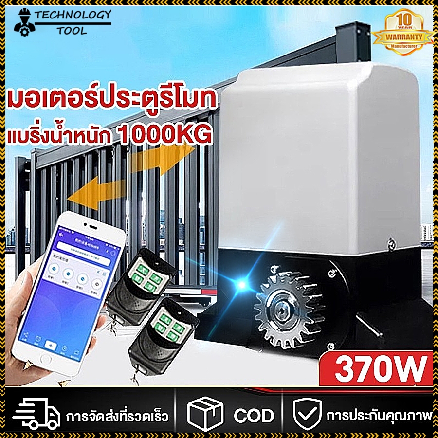【COD】มอเตอร์ประตูรีโมท ประตูรีโมทรั้ว 1000KG/2000KG มอเตอร์ประตูremote BSM อุปกรณ์ครบชุด เครื่องตรวจ