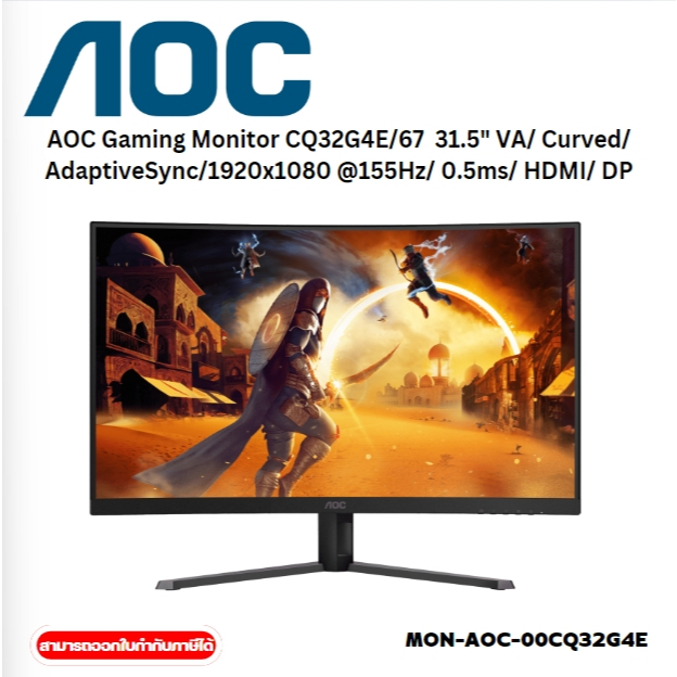 AOC Gaming Monitor CQ32G4E67  31.5 VA Curved AdaptiveSync1920x1080 155Hz 0.5ms HDMI DP