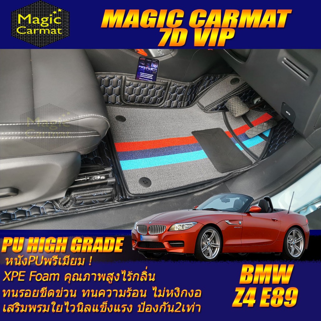BMW Z4 E89 2009-2018 Convertible Set A (เฉพาะห้องโดยสาร2ชิ้น) พรมรถยนต์ Z4 E89 พรม7D VIP High Grade 