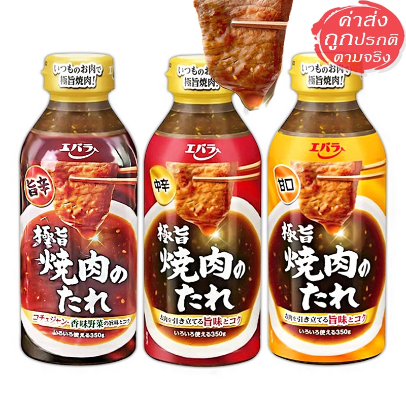 Ebara Gokubuto Yakiniku ซอสปิ้งย่างญี่ปุ่น เข้มข้นพิเศษ ขนาด 350 กรัม