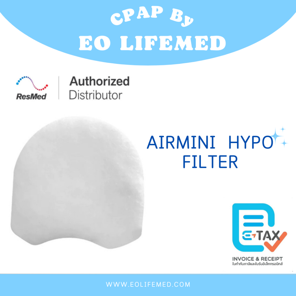 แผ่นกรอง สำหรับเครื่อง CPAP รุ่น AirMini Hypo Filter (12 ชิ้น/แพ็ค)