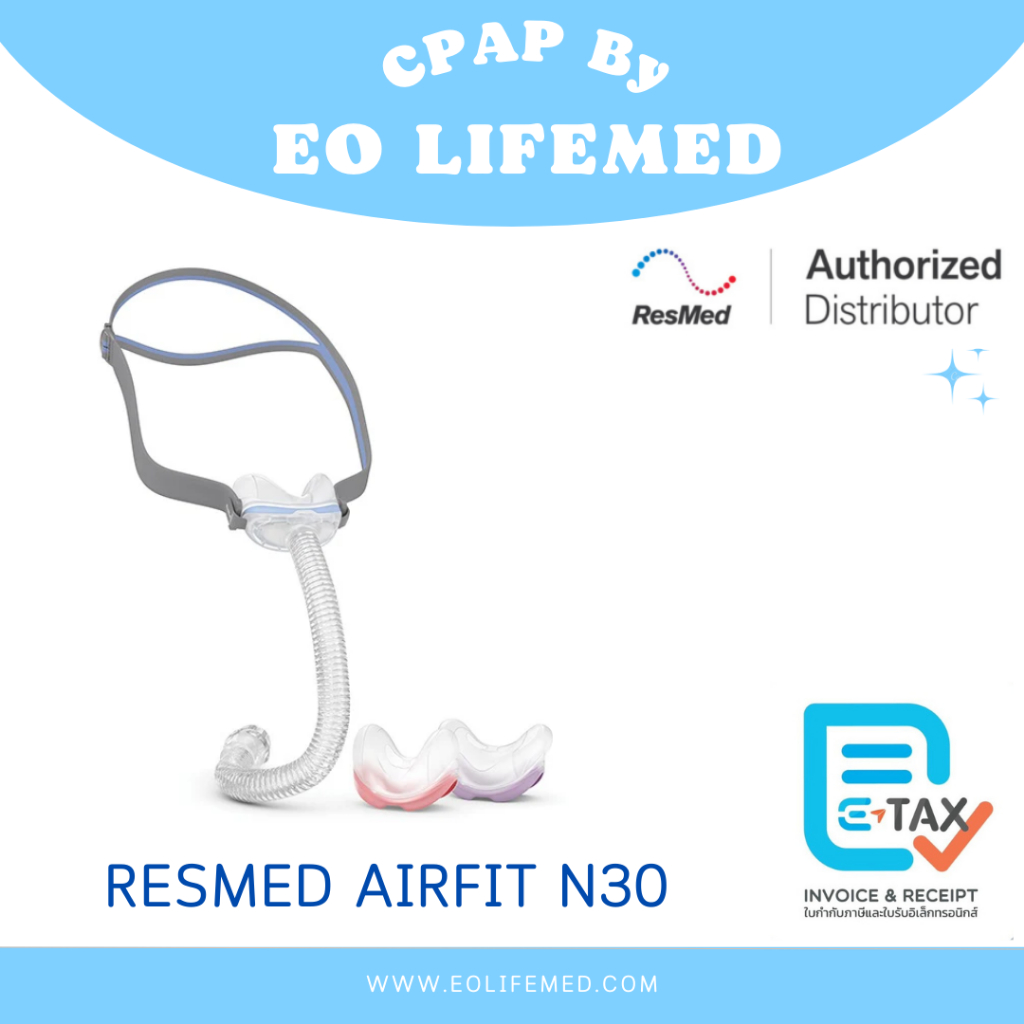 ResMed AirFit N30  (STD)  - หน้ากากสำหรับเครื่อง CPAP ทุกรุ่น แบบ Nasal Pillow