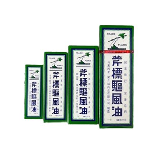 Liang Jiefu น้ำมันไล่ลม ตราขวาน 1 ขวด